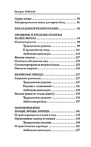 Быстрые заготовки